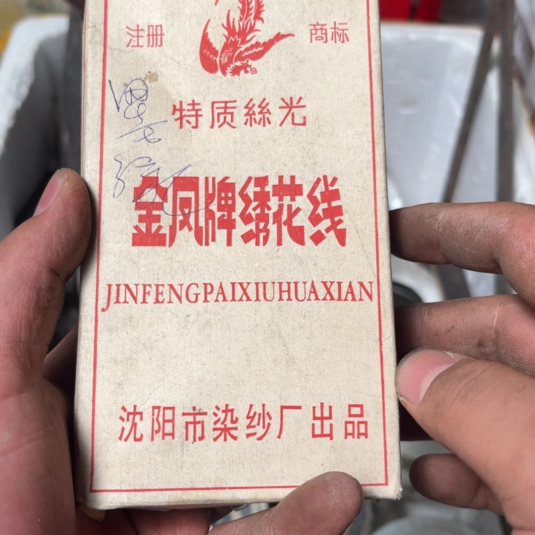 方***事瓷摆件20250809哦