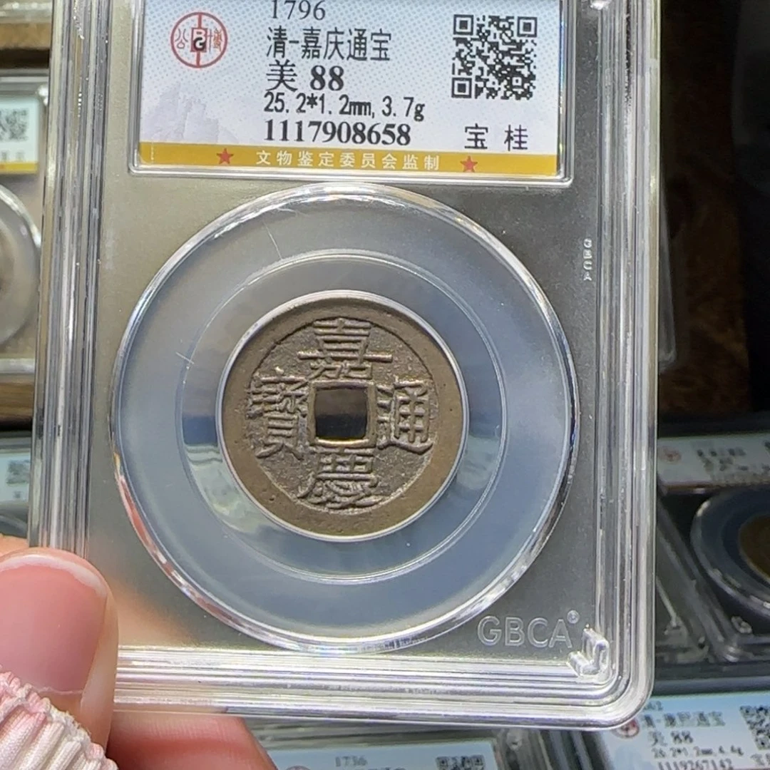铜FY嘉庆宝桂部颁式88分8658