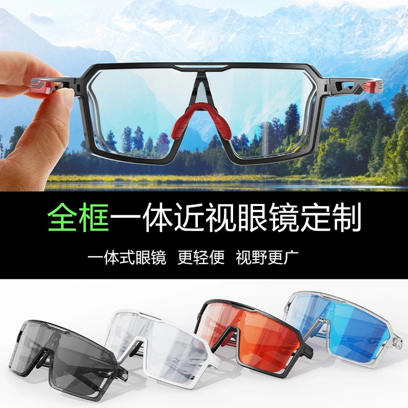 一体镜近视骑行运动眼镜定制近视带度数全框半框无框专业