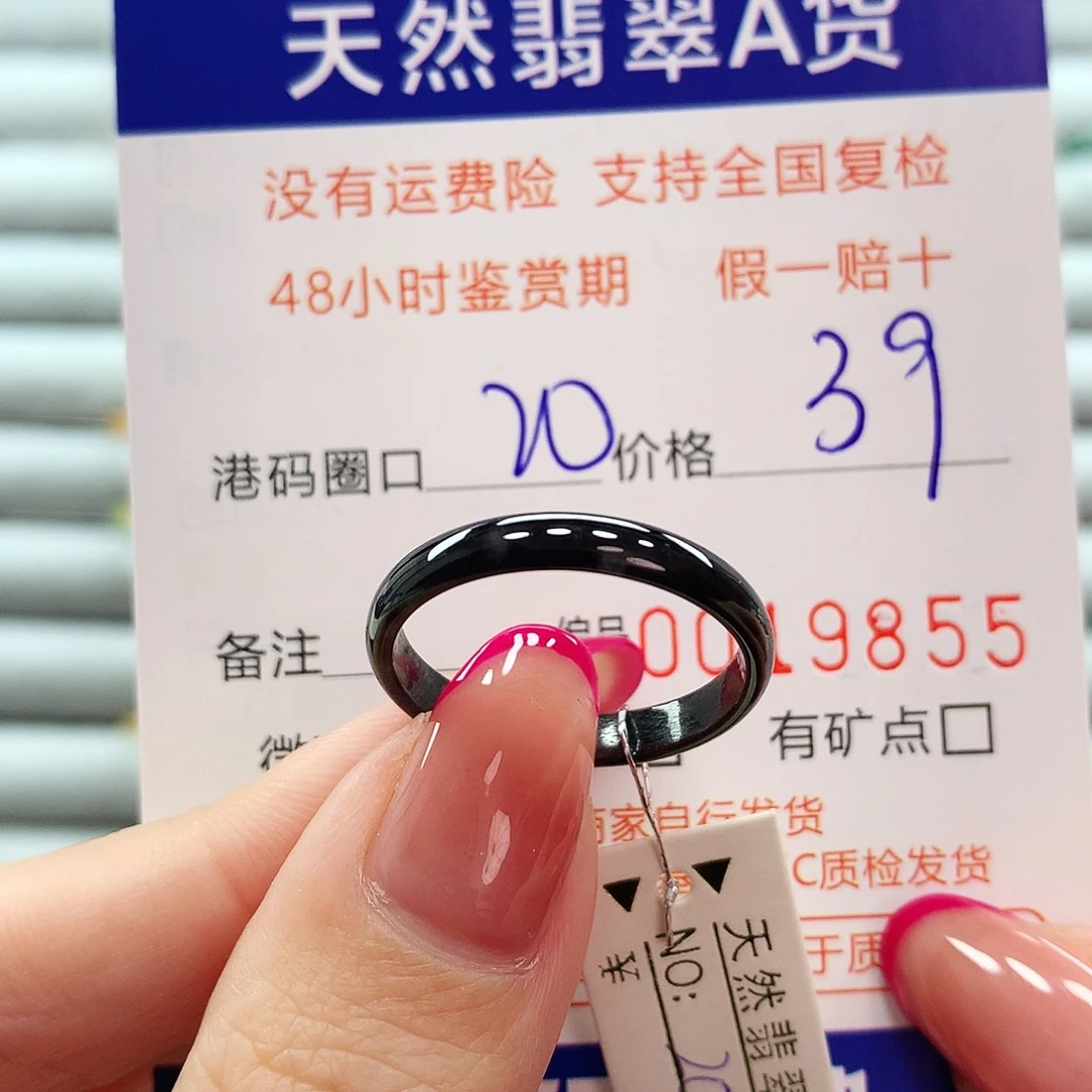 翡翠戒指未镶嵌翡翠