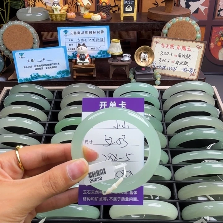 未镶嵌手镯东陵石