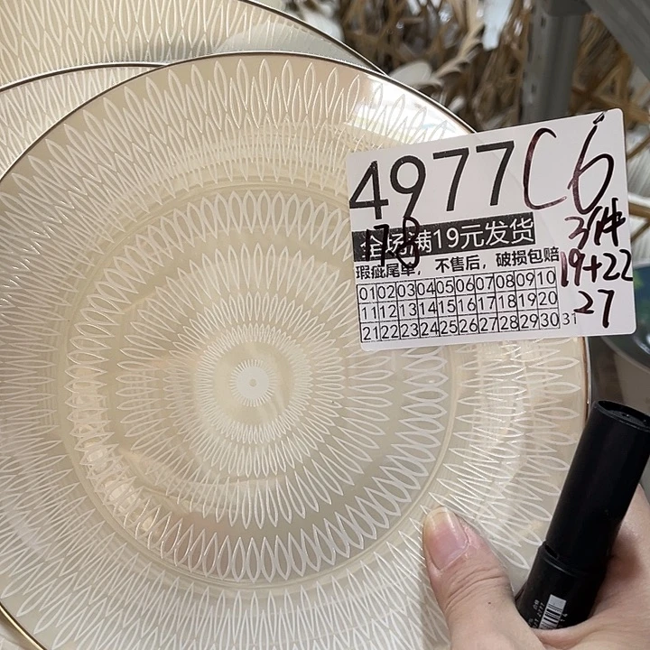 碗外贸出口尾货默认微瑕、满19包邮