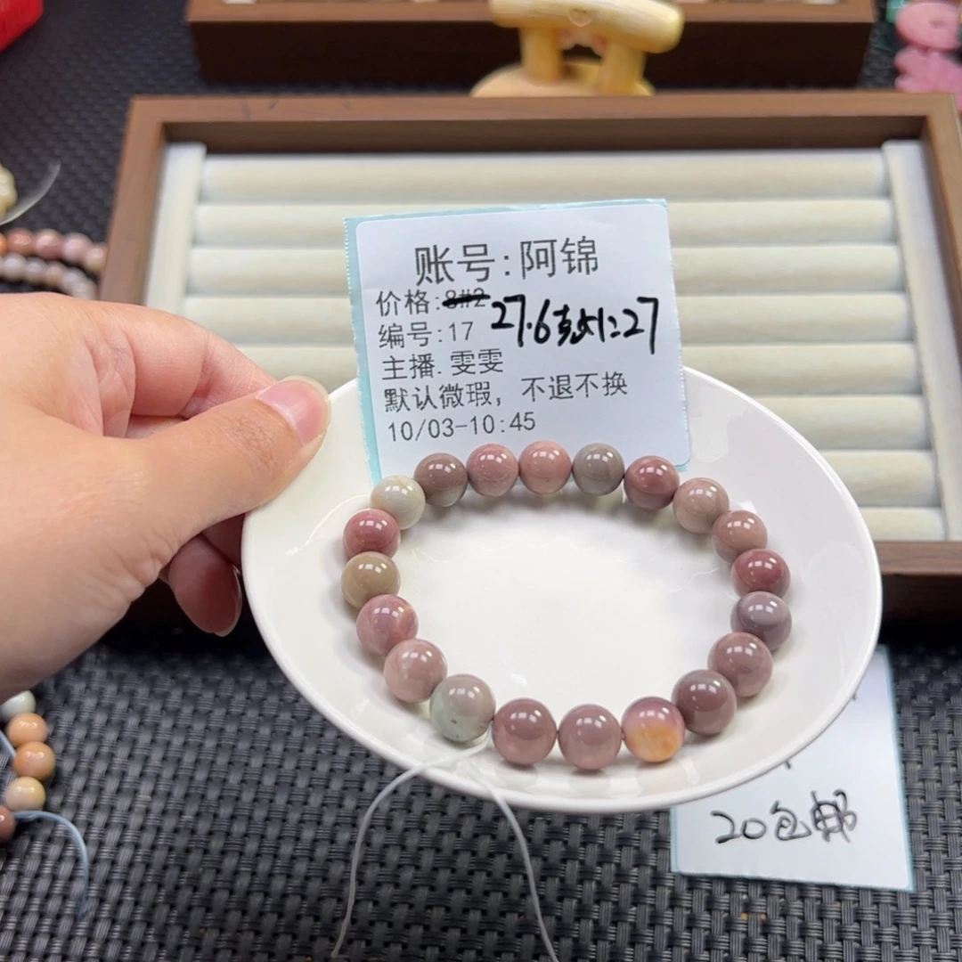 阿***锦石英质玉未镶嵌珠宝半成品