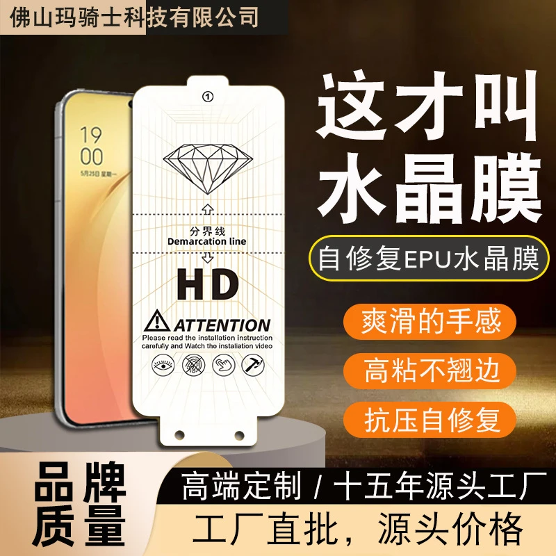 【买1送2张】适用小米15Pro水晶膜 小米14Ultra 小米13自修复水晶膜