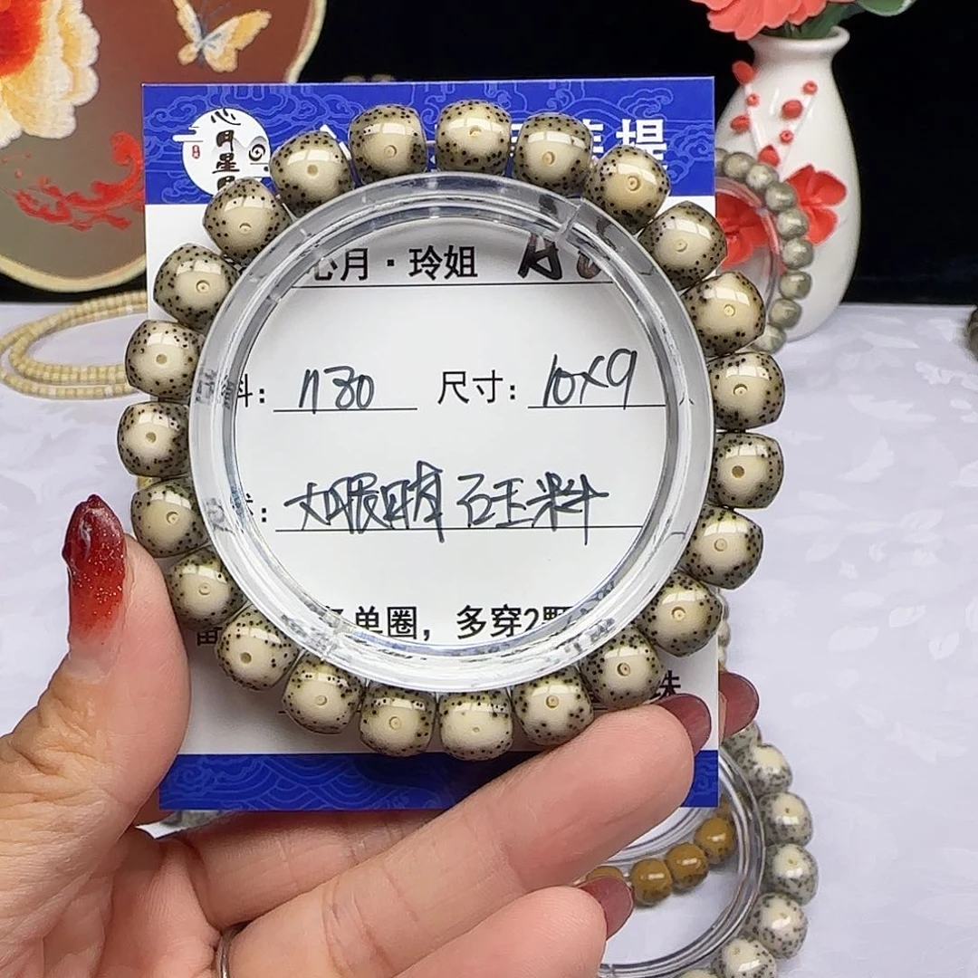 思**厚海南心月星月菩提A6