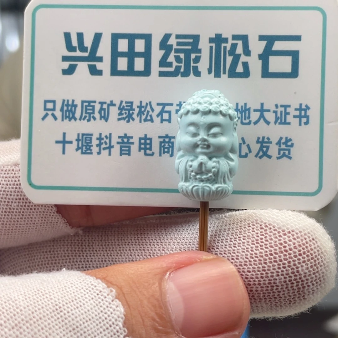 绿松石未镶嵌挂件