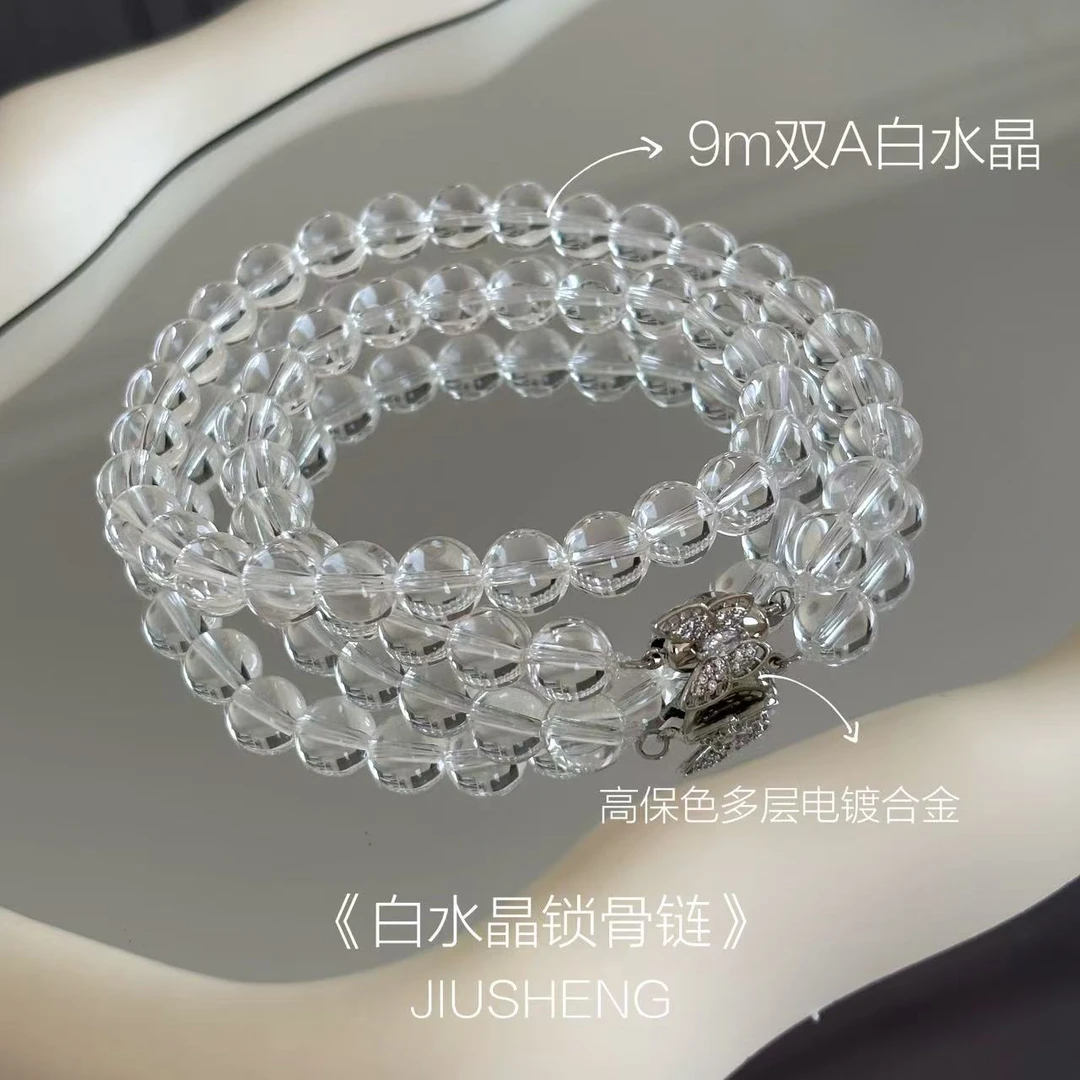 【玖笙】天然白水晶锁骨链 双A全净体白水晶锁骨链 9mm