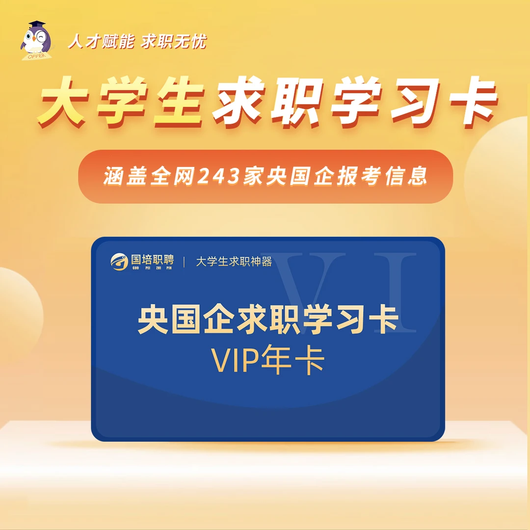 大学生上岸央国企智能选岗系统题库笔试面试资料指导本册ZHX