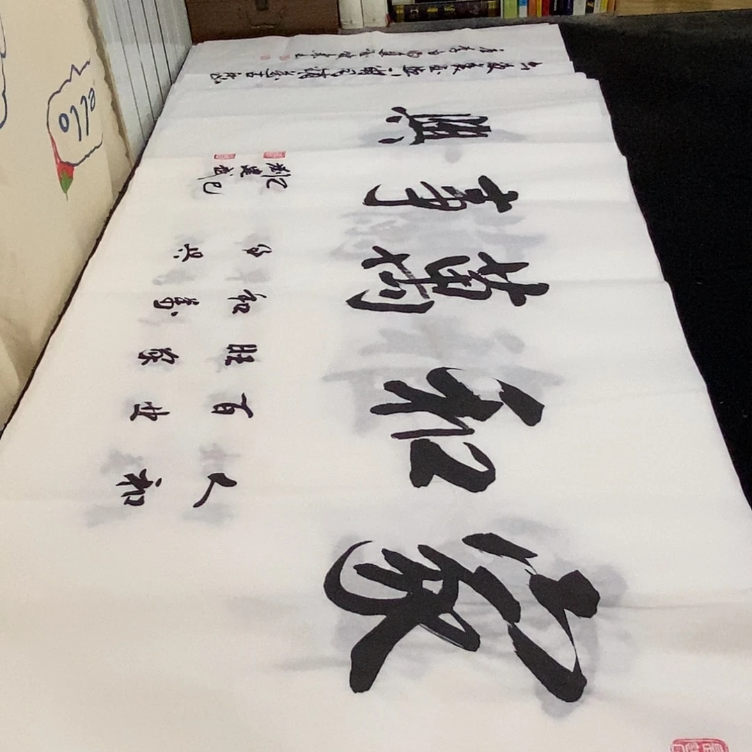 书法老师精品书法
