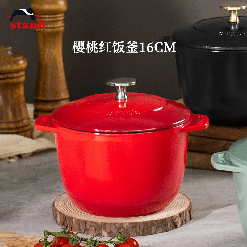 【简翊专属】staub/珐宝 珐琅铸铁饭釜锅16cm