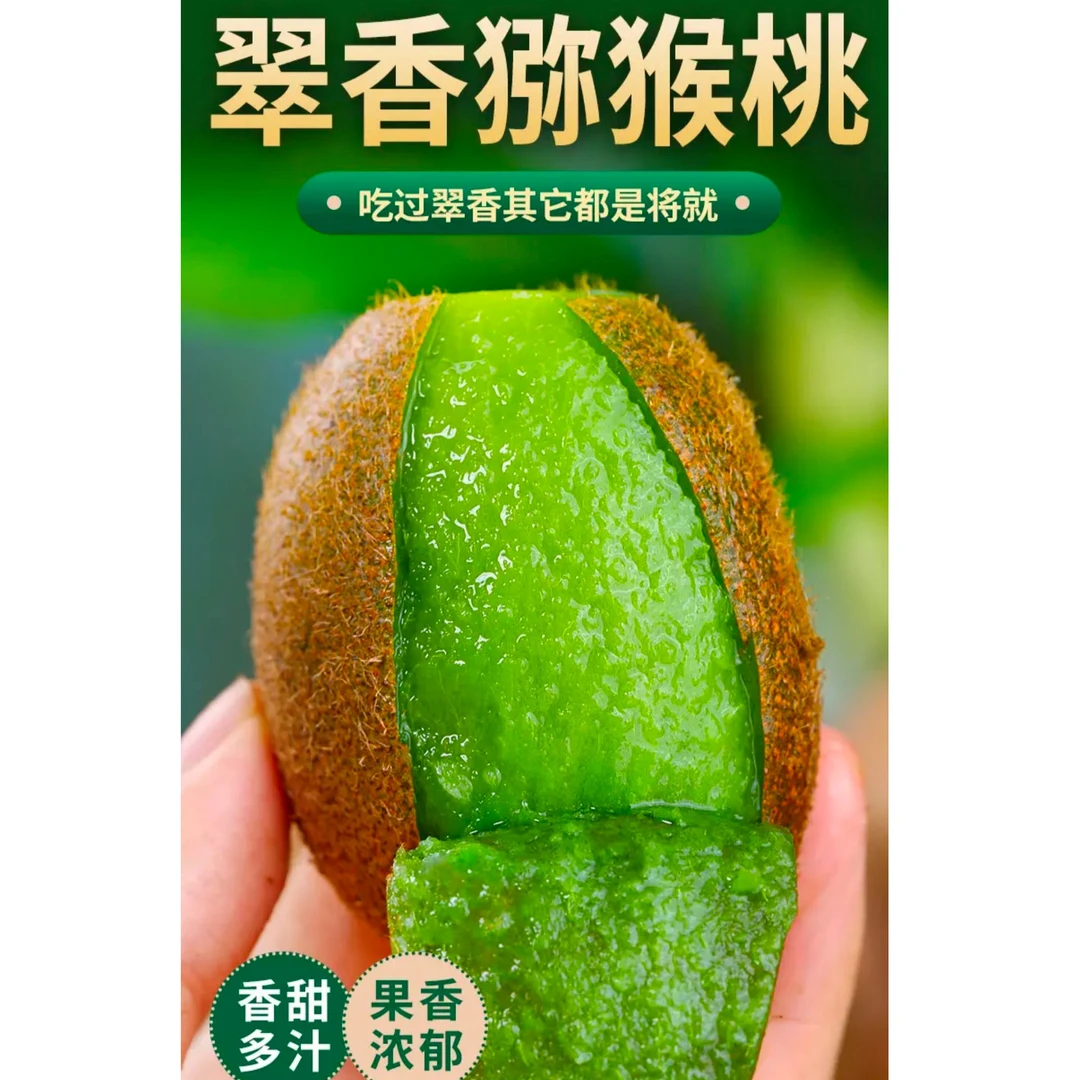 （大怪兽专属)正宗陕西翠香猕猴桃新鲜采摘当季水果香甜多汁