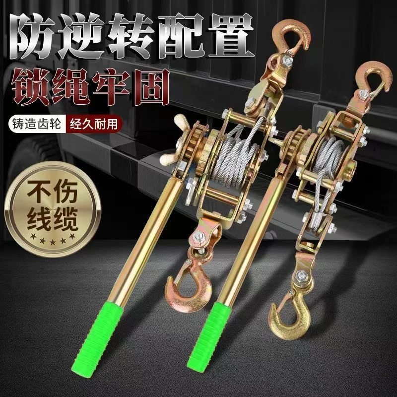 多功能手摇紧线器钢丝绳拉紧器电工卡线器拉线工具卡车货车紧绳器