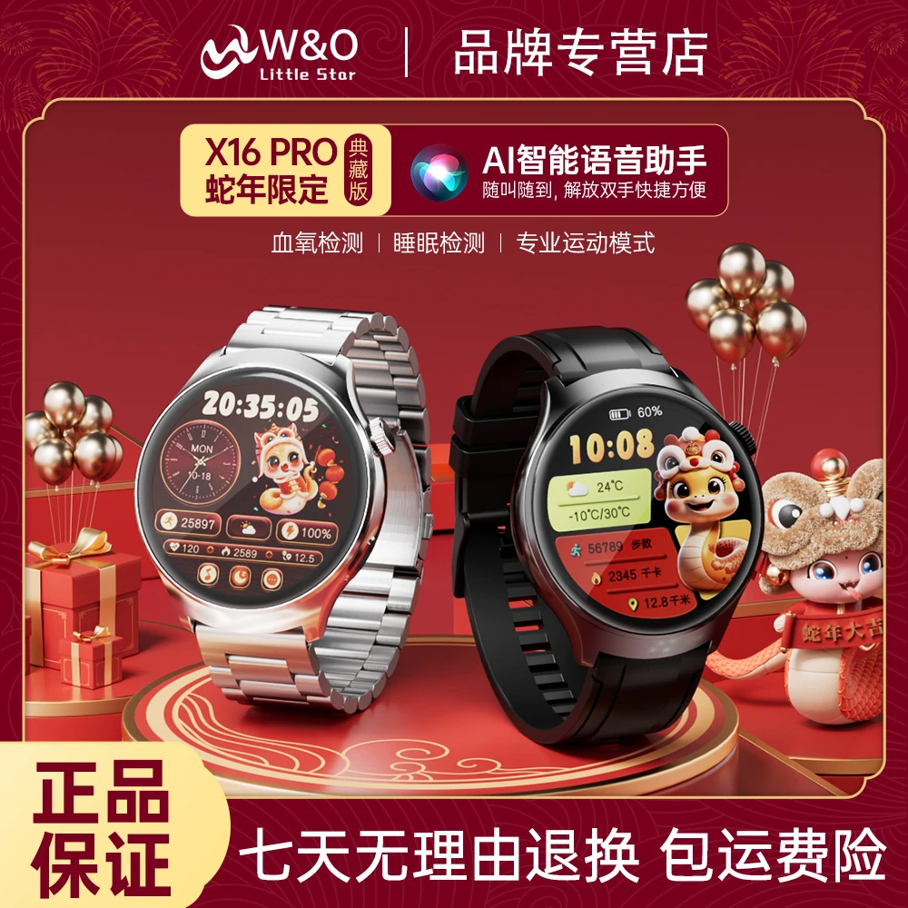 W&O新款X16 PRO智能手表多功能NFC门禁支付运动健康通话助手钢