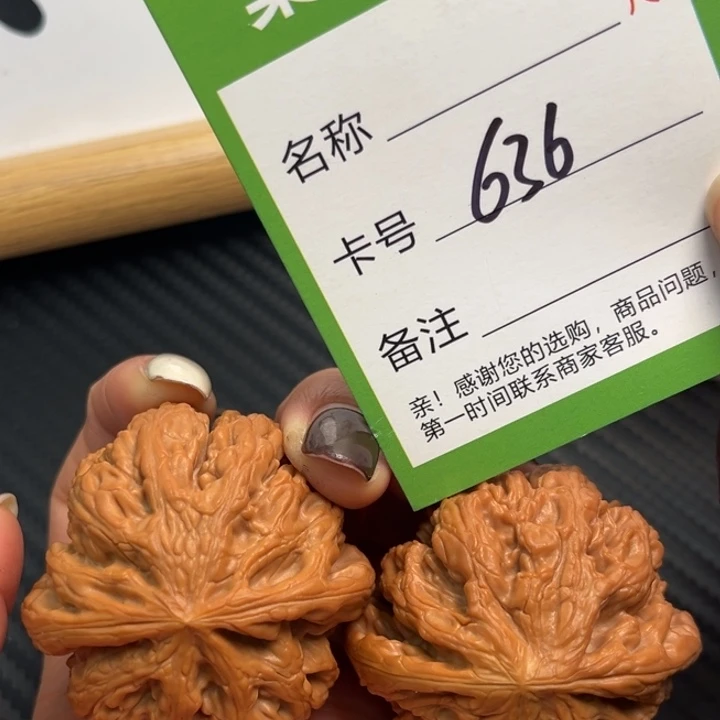 吊坠文玩核桃粗筋