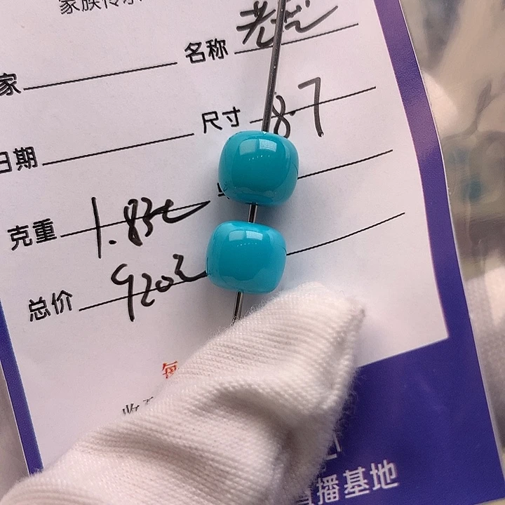 绿松石未镶嵌配饰