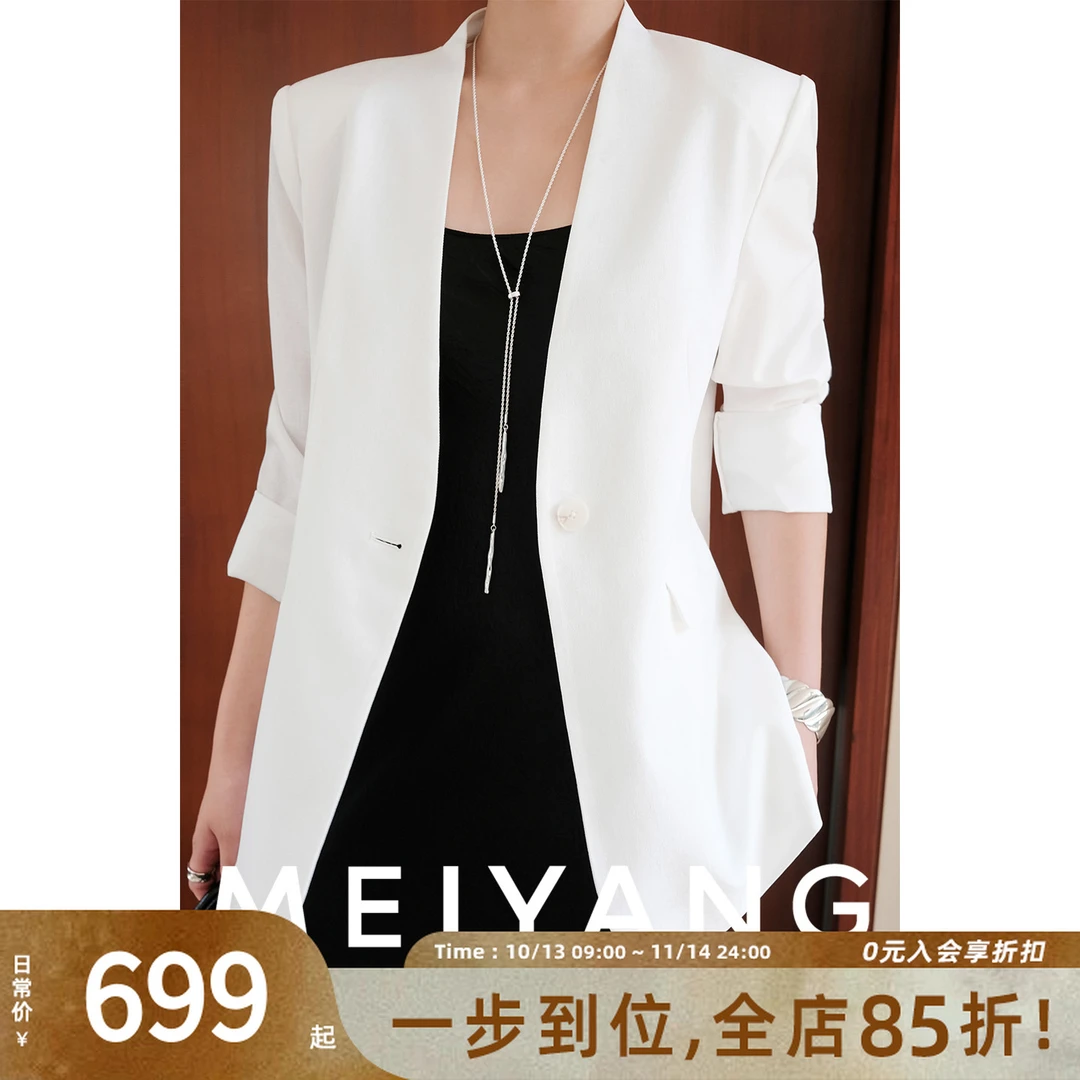 美洋MEIYANG【商场同款】白珍珠西装 通勤无领垫肩西服外套