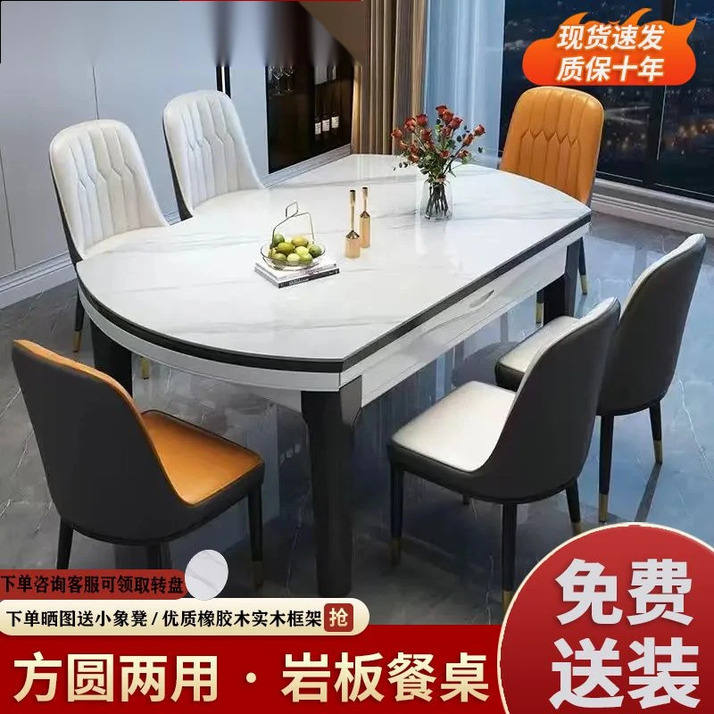 岩板餐桌椅餐桌组合现代简约轻奢家用小户型饭桌折叠圆桌实木伸缩