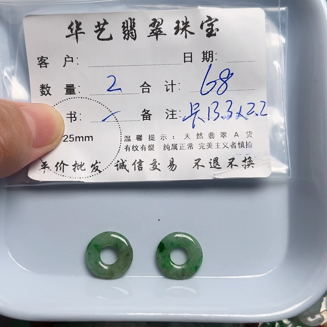 颈饰未镶嵌翡翠天然翡翠