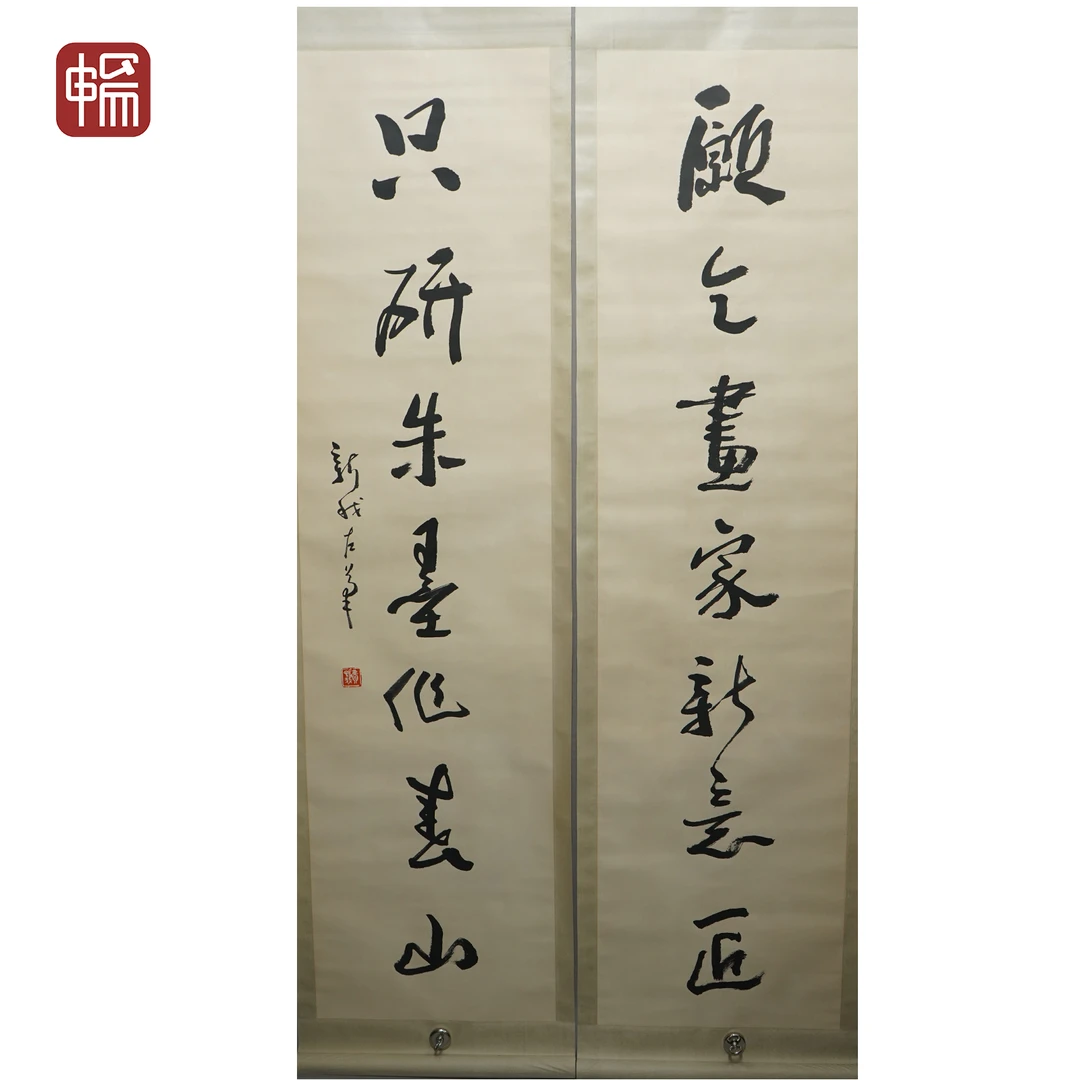 A248 《书法对联》179*46*2（14.8平尺）纸本对轴 YM