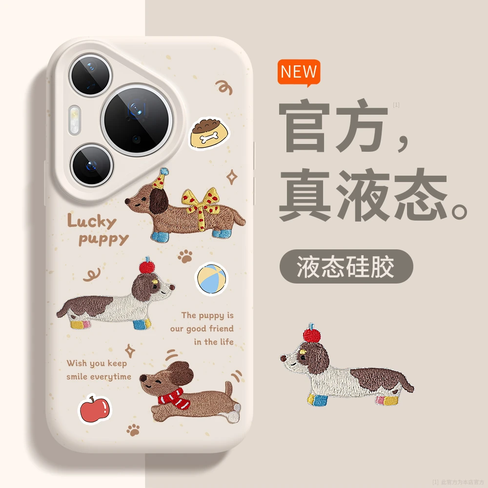 适用华为Pura80pro新款手机壳pura80ultra全包硅胶防摔p70腊肠狗