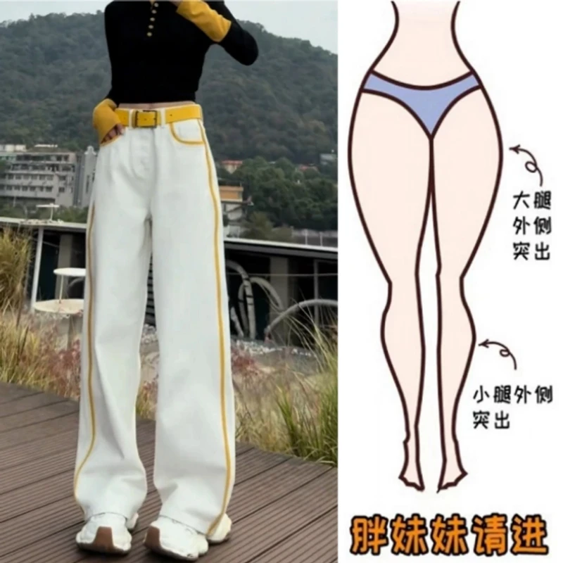 Aimeerosa/艾洛莎撞色线条阔腿牛仔裤早秋大码显瘦宽松高腰拖地裤