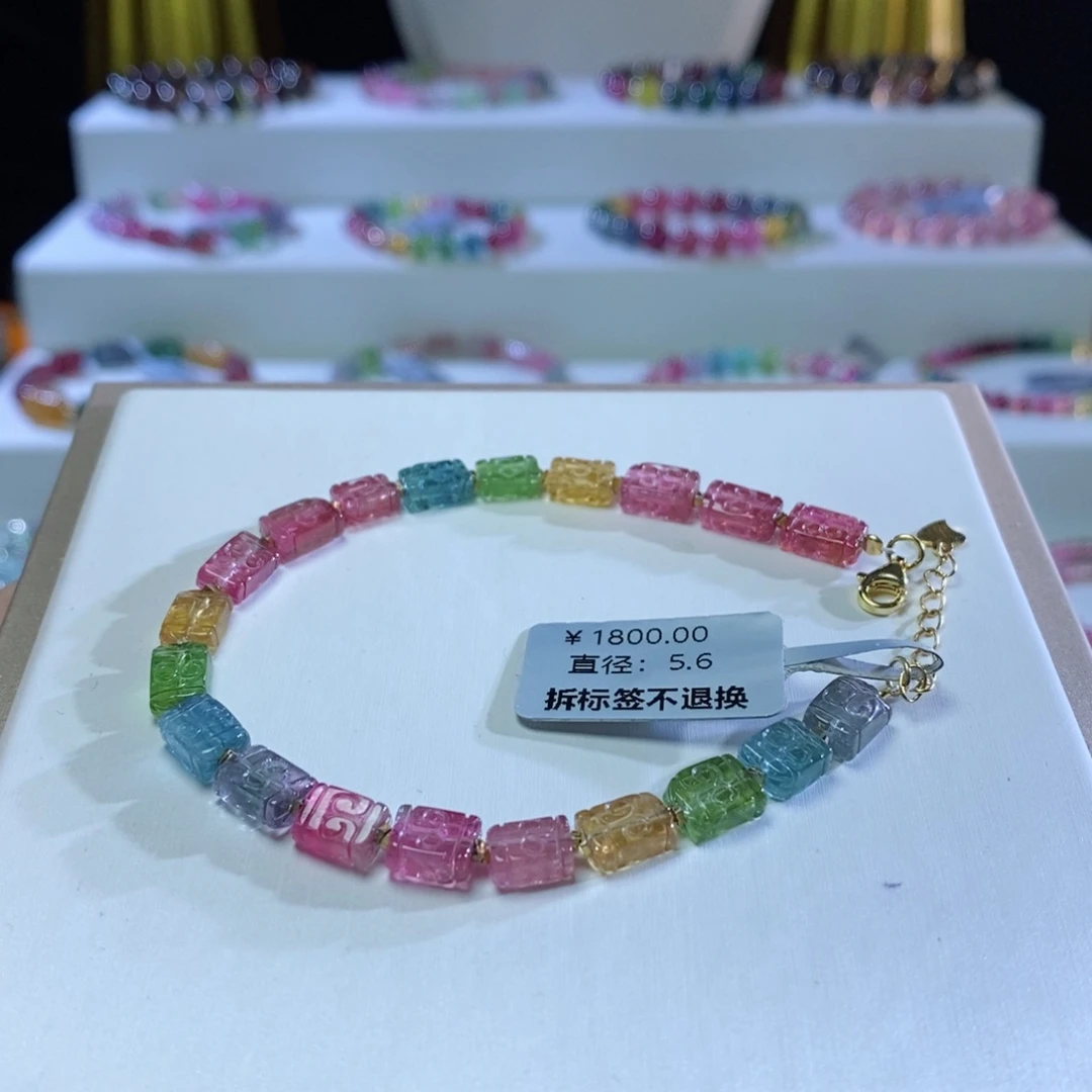碧玺手链未镶嵌回纹方糖
