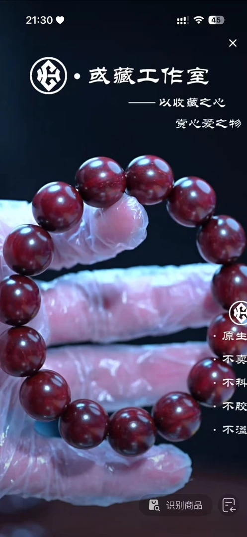 印度小叶紫檀1.5手串