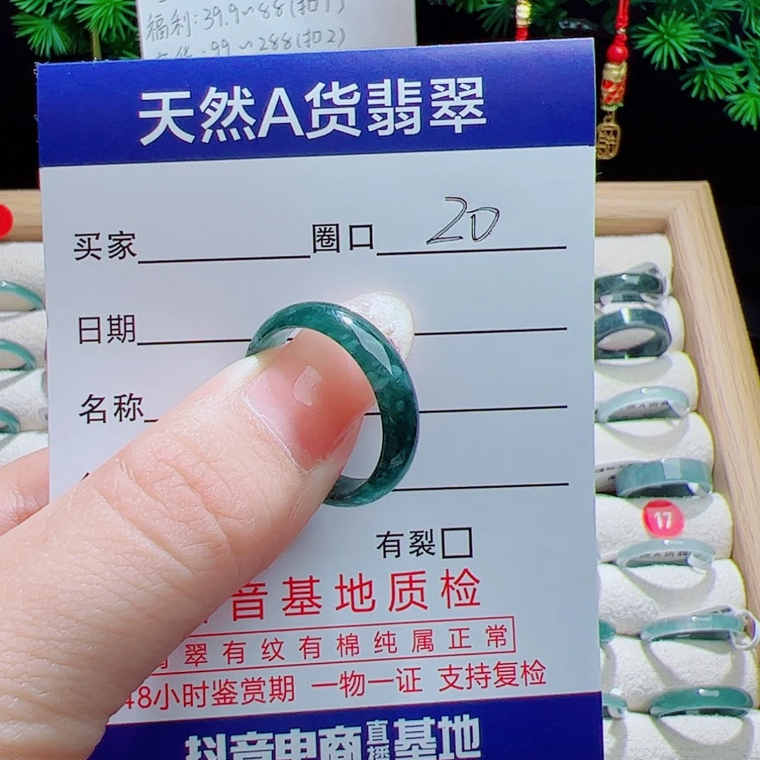 翡翠未镶嵌戒指天然