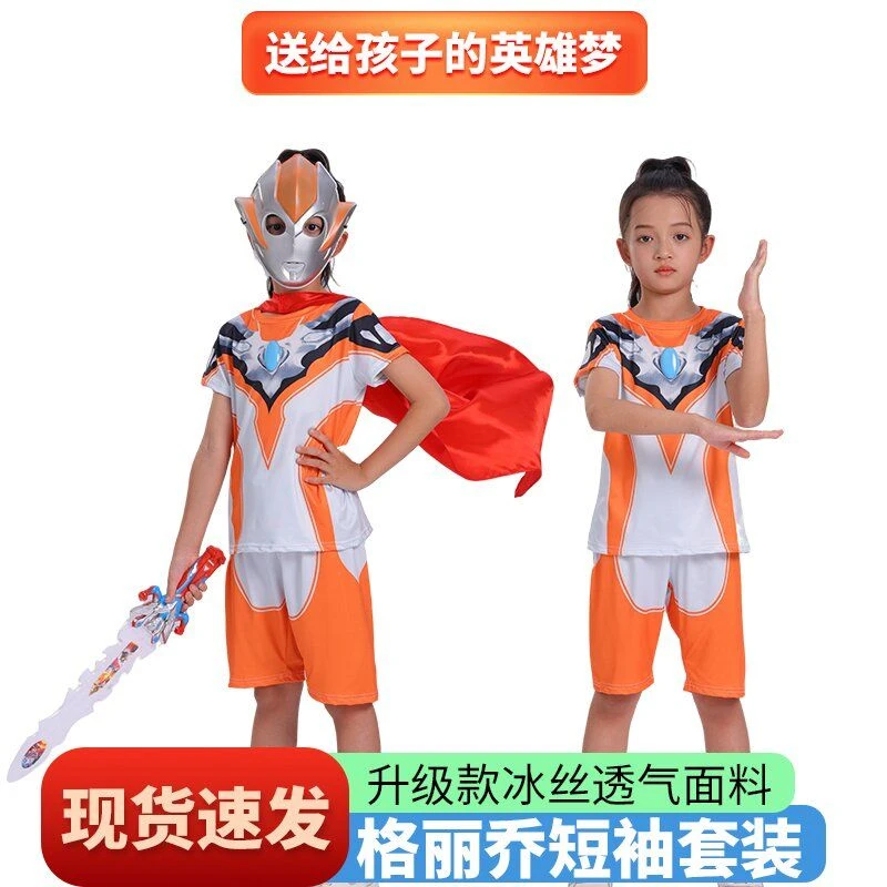 六一儿童节格丽乔发光奥特曼短袖套装速干两件套幼儿园舞台表演服