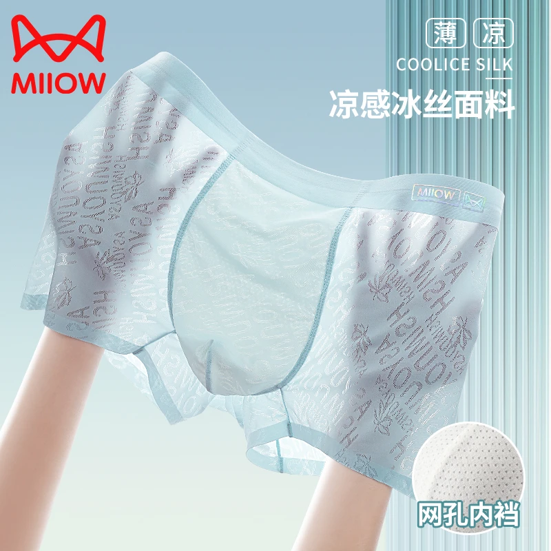 【专柜品质】猫人冰丝男平角内裤提花抑菌网孔透气舒适夏季薄款