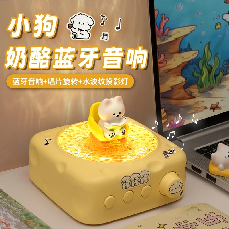 毕业中高考奶酪蓝牙音响实用生日礼物送女生朋友小型高级感小众男