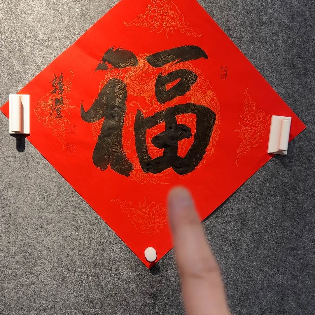 书法hf老师福利作品