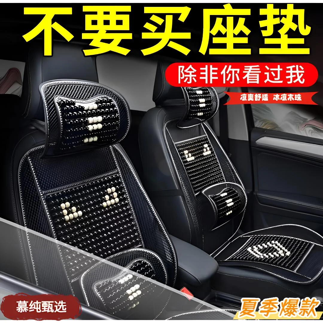 汽车内夏季坐垫通风靠背一体2025新款冰爽透气高颜值实用汽车用品