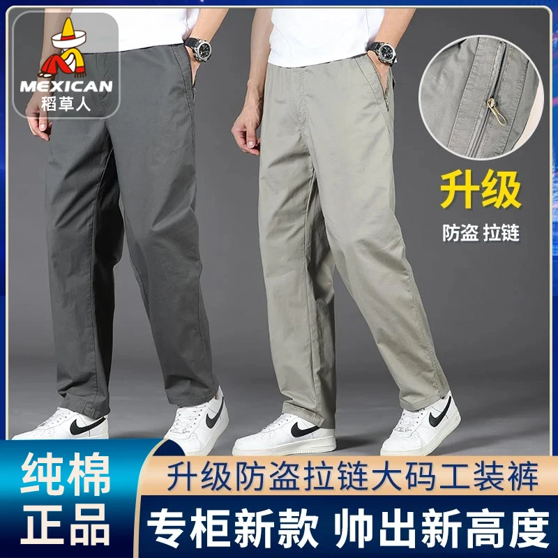 稻草人纯棉休闲裤男宽松大码直筒工装裤新款中老年人爸爸装长裤子