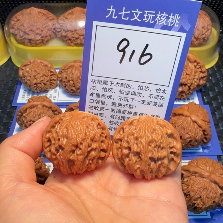 文玩核桃把件916磨盘38