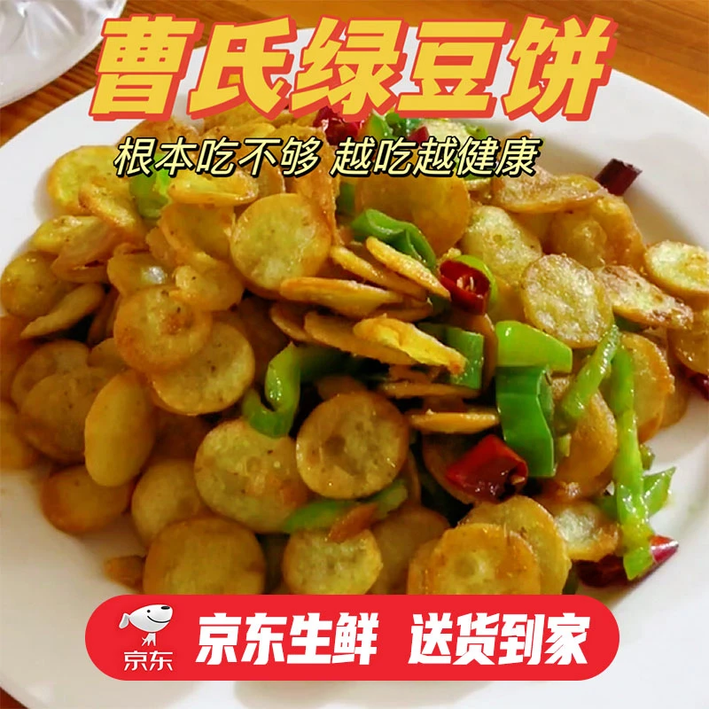 【绿豆饼】安徽特产绿豆饼子淮南牛肉汤材料五河小豆饼金钱饼纯绿豆饼家常菜