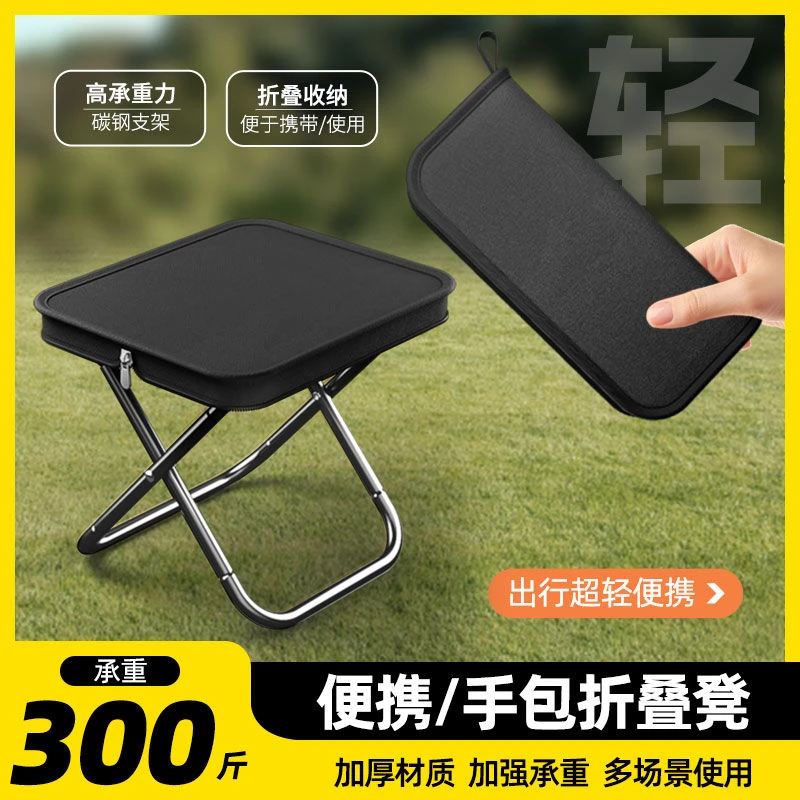 手包式收纳板凳折叠钓椅便携式小凳子露营马扎钓鱼音乐节排队神器