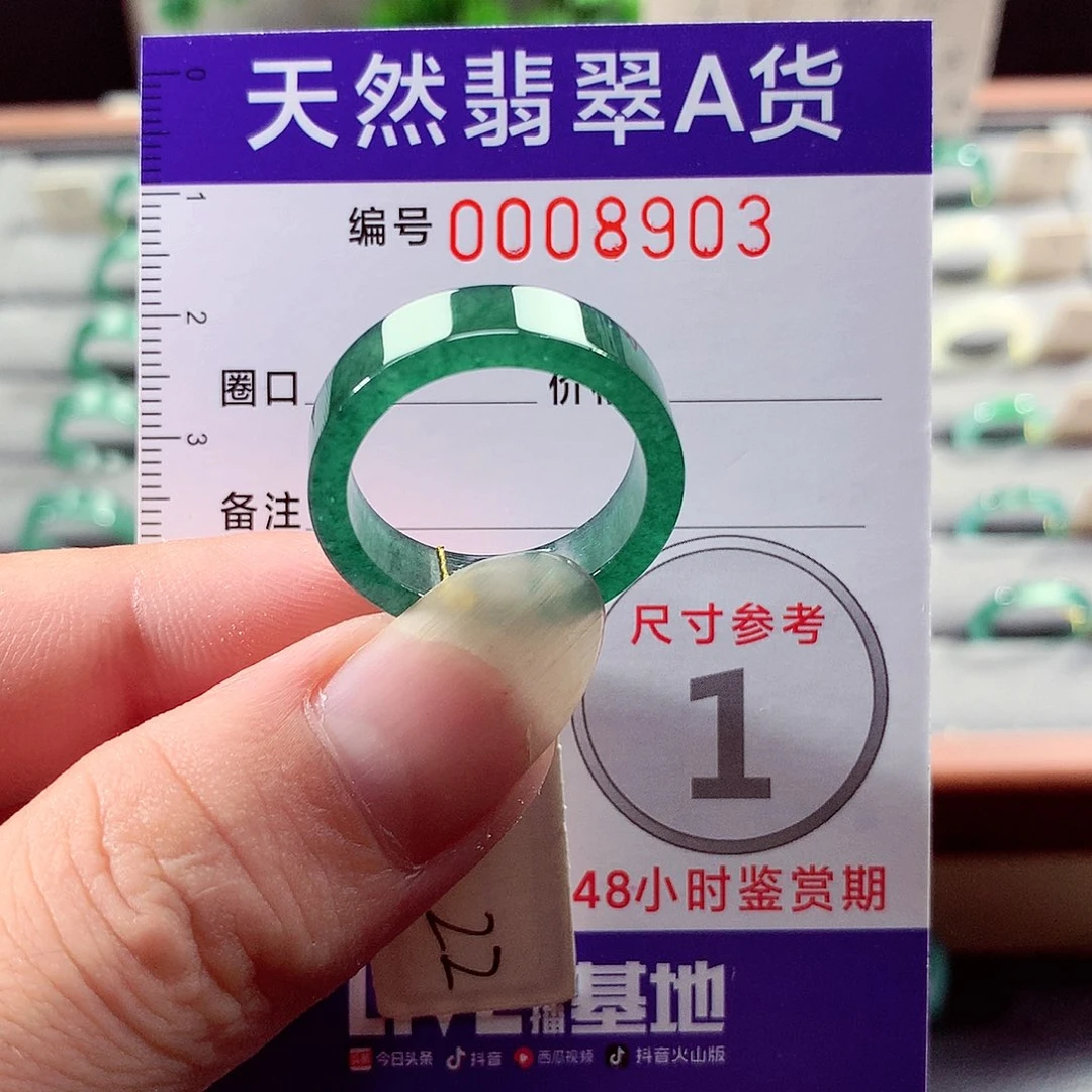 未镶嵌戒指翡翠22号