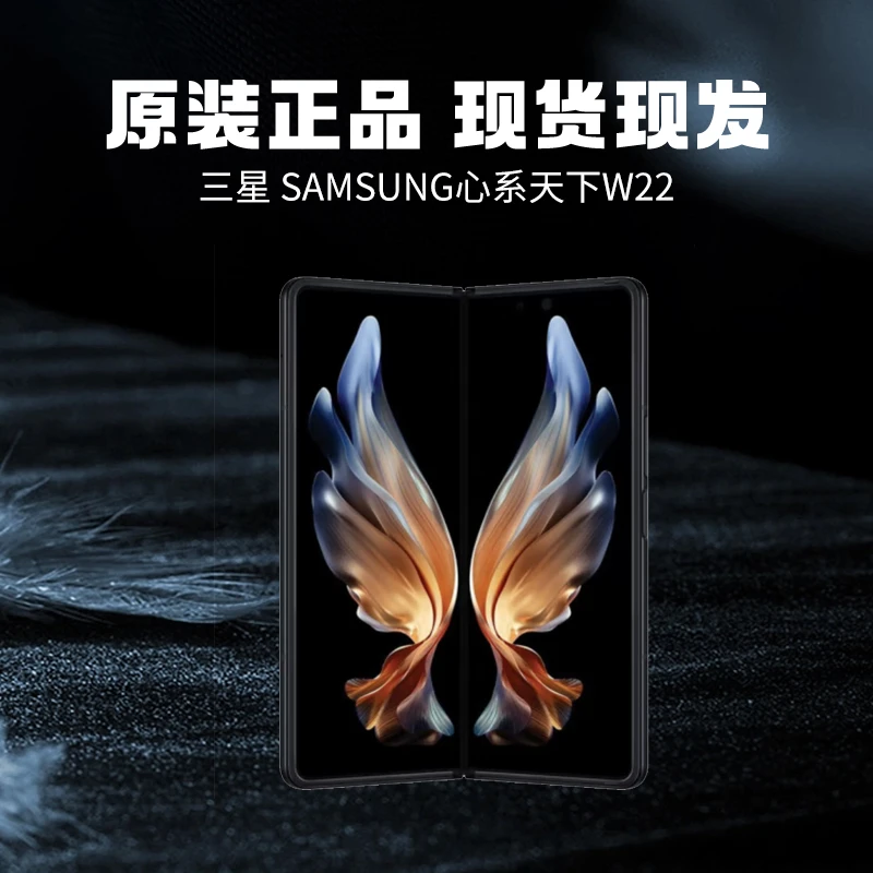 准新品 Samsung/三星 W22心系天下大折叠高端智能5G手机 国行正品