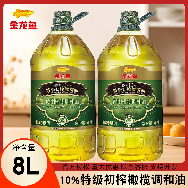 金龙鱼添加10%特级初榨橄榄调和油4升正宗健身专用食用油健康凉拌