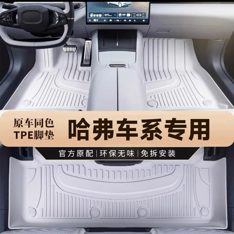 原车色哈弗H5 H6 H 7H9 M6 F5F7 F7X专车专用 TPE汽车脚垫