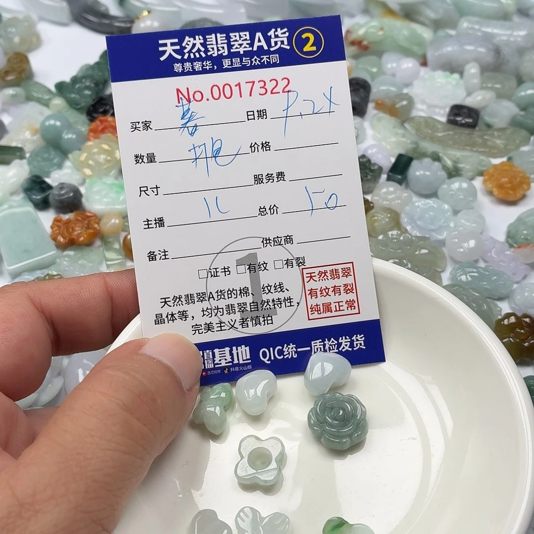 暮****裸石翡翠34667773456