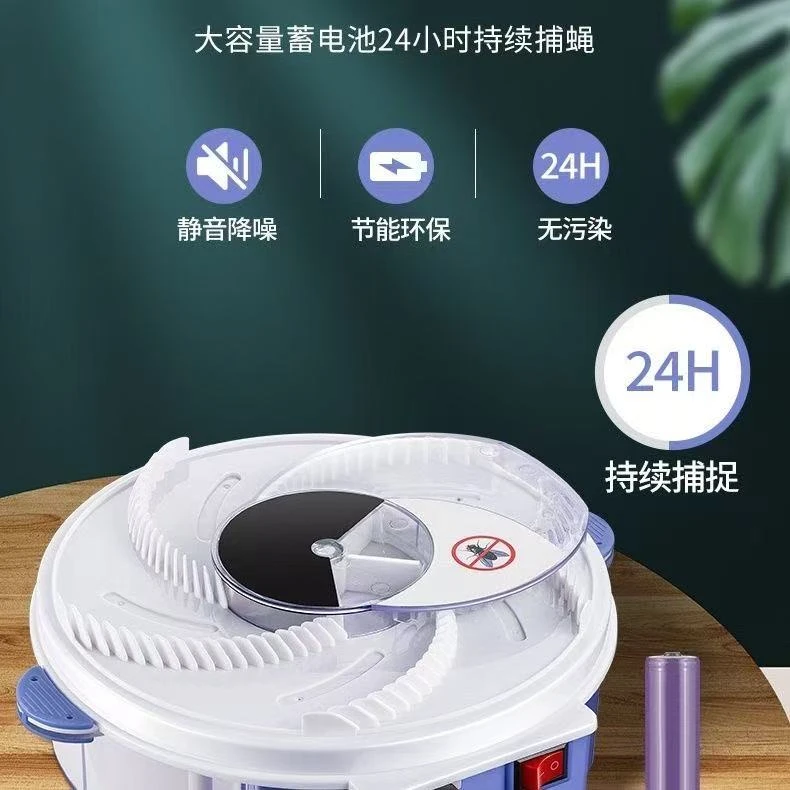 苍蝇捕捉神器家用全自动捕蝇器驱赶餐厅饭店抓诱扑灭苍蝇灭蝇机灯