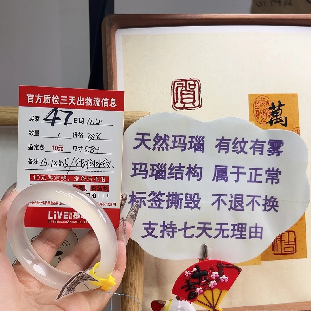 手镯玛瑙/玉髓未镶嵌好**觉