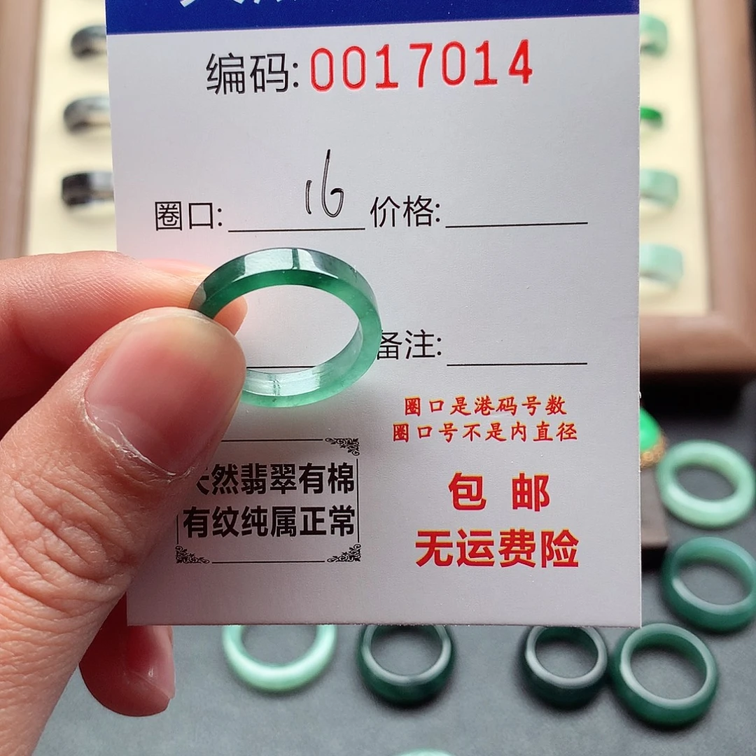 翡翠未镶嵌戒指天然