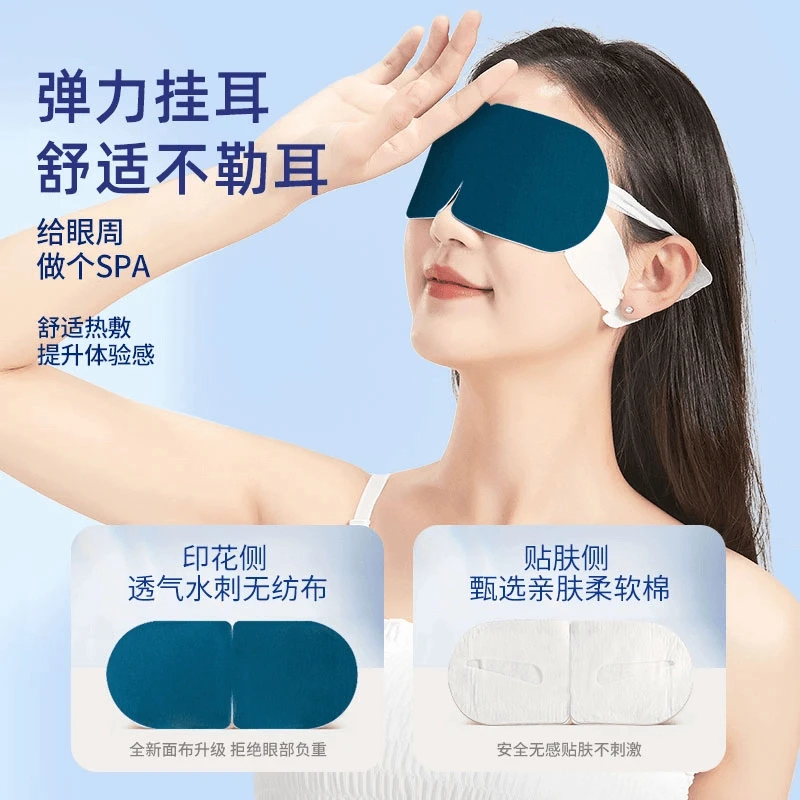 叶黄素成人蒸汽眼罩透气缓解眼疲劳眼干涩睡觉热敷遮光护眼贴女士