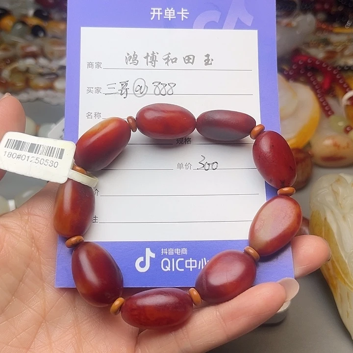 和田玉未镶嵌手链