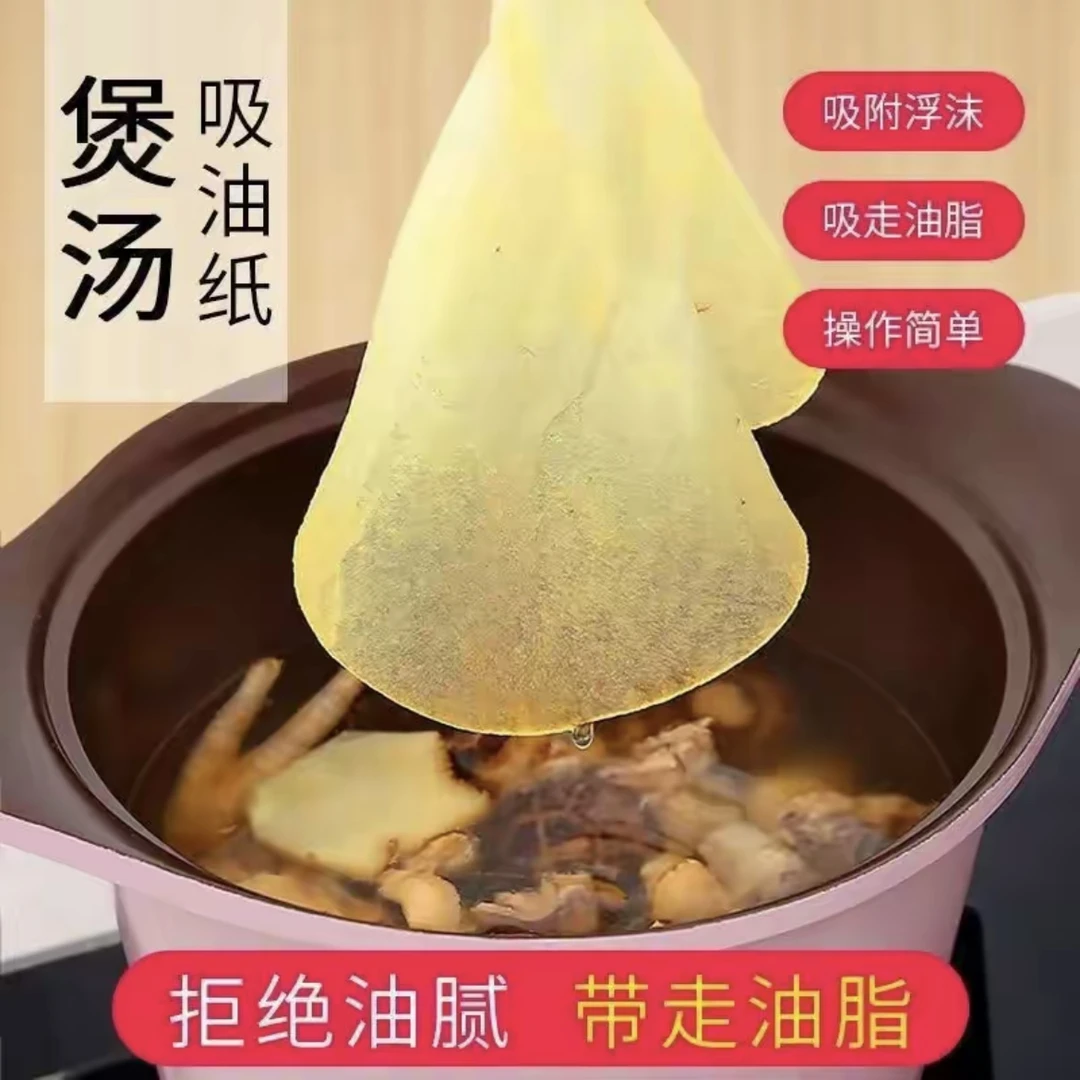 吸油纸食物专用煲汤去油炸滤纸厨房家用吸油膜