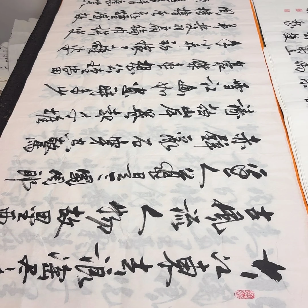 书法老师精品书法