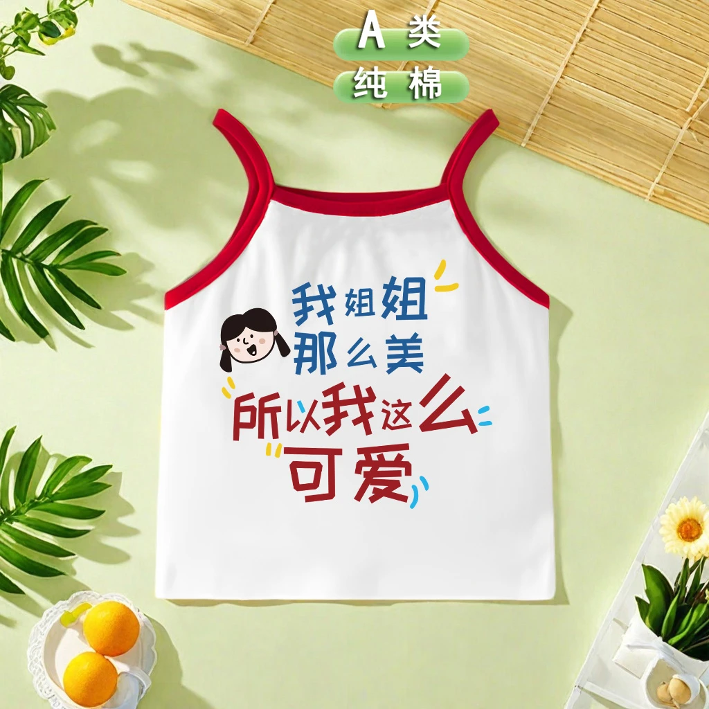 我姐姐那么美~女童背心春夏a类纯棉儿童吊带女无袖上衣宝宝吊带衫